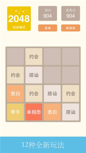 2048红包版下载