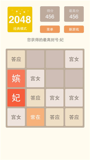 2048红包版最新下载