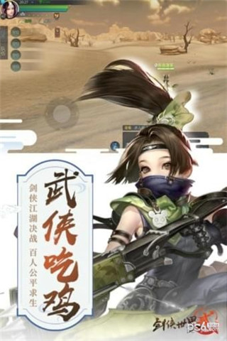 剑侠世界2手游免费版手机下载