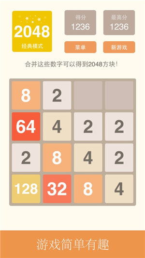 2048红包版下载