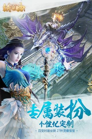 镇魔曲苹果版