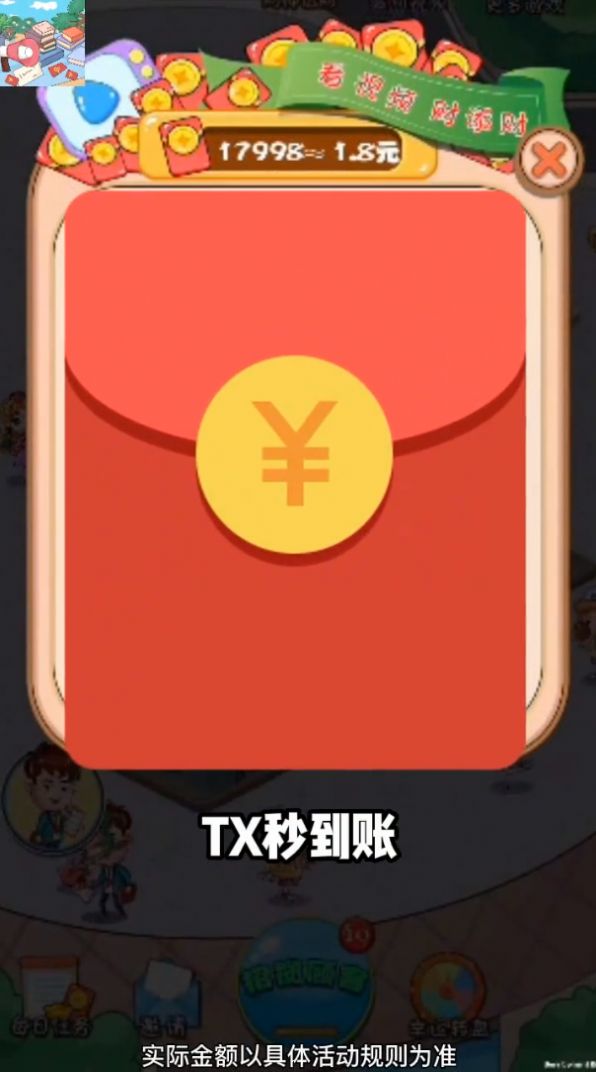 幸运跳蚤市场红包版下载