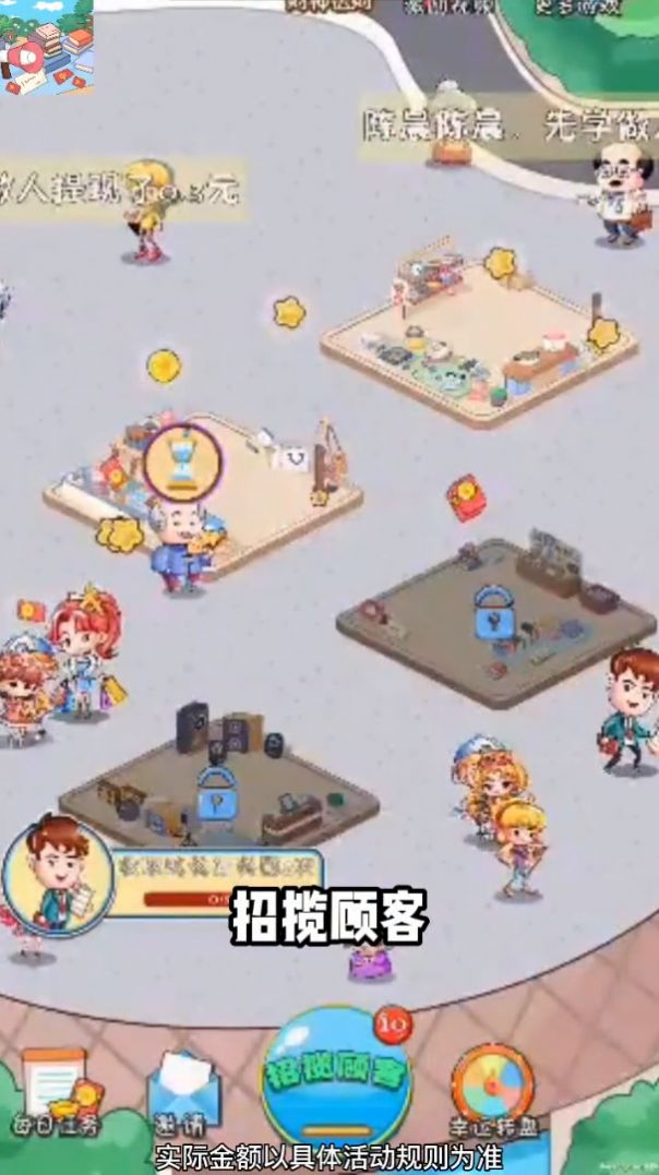 幸运跳蚤市场赚钱版下载