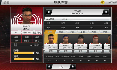 NBA 2K23灌篮高手存档版本下载2022
