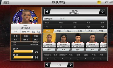 NBA 2K23灌篮高手存档版本下载