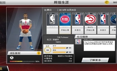 NBA 2K23灌篮高手存档版本下载