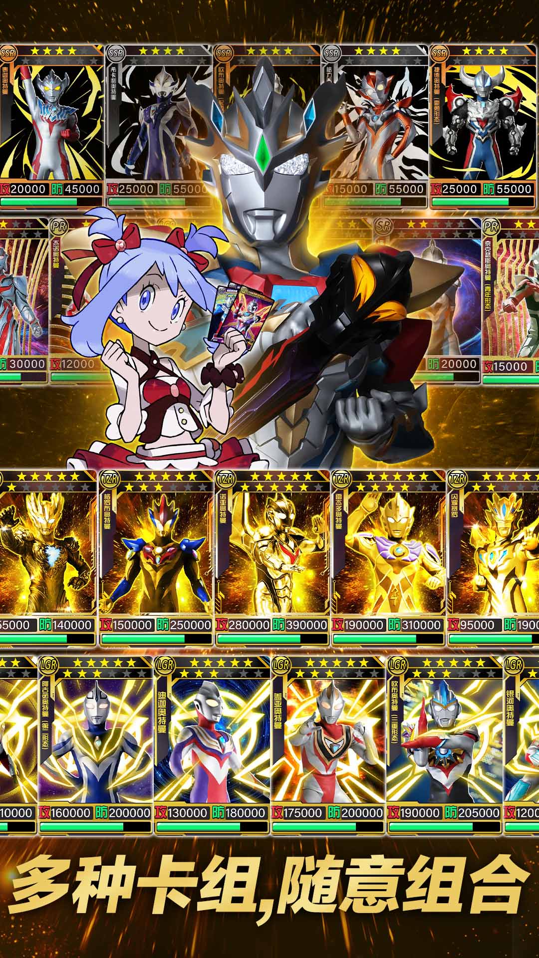 奥特曼超人之银河守卫队免广告版下载