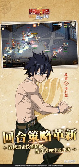 妖精的尾巴魔导少年苹果版手机版