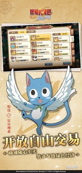 妖精的尾巴魔导少年苹果版手机版