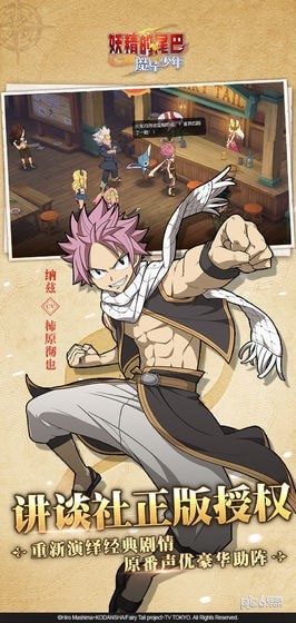 妖精的尾巴魔导少年苹果版手机版