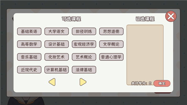 理想大学人生安卓手机版下载