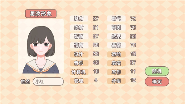 理想大学人生手机版下载