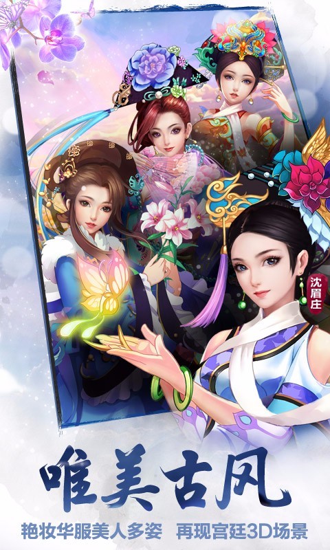 后宫甄嬛传手游免费版下载安装