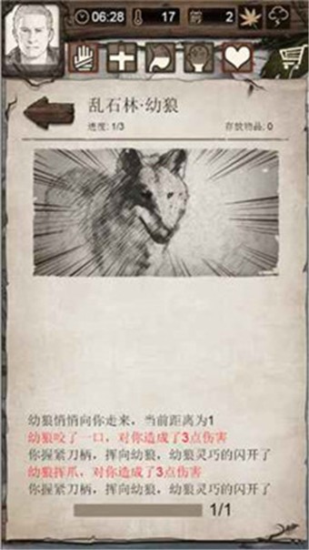 荒野求生免费下载苹果手机版