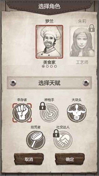 荒野求生免费下载苹果手机版