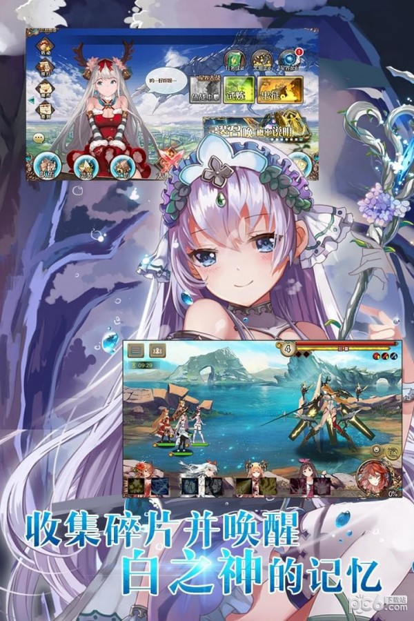 苍蓝境界免费下载