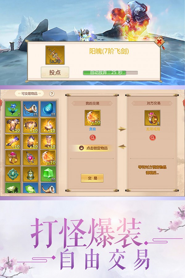 蜀门ios版免费下载