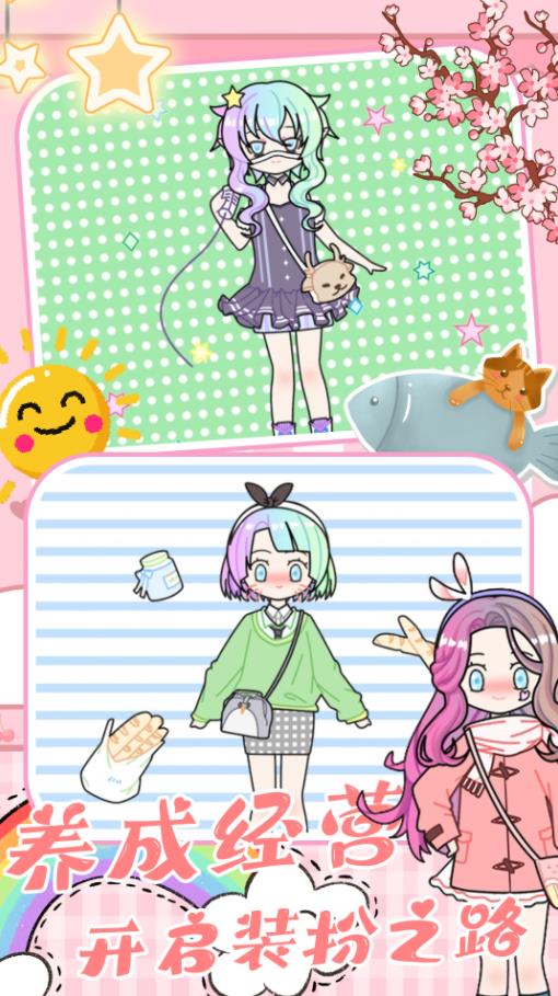 我的托卡精灵公主手游安卓版