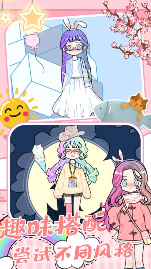 我的托卡精灵公主手游下载