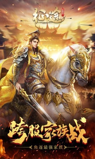 征途手机版免费版