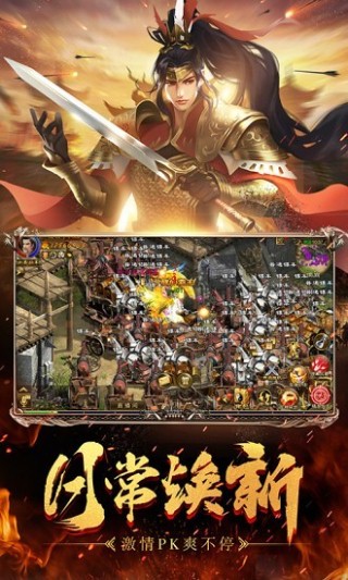 征途手机版免费版