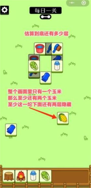 羊了个羊通关技巧