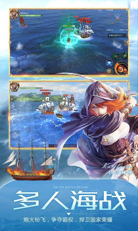 大航海之路网易版免费版ios版