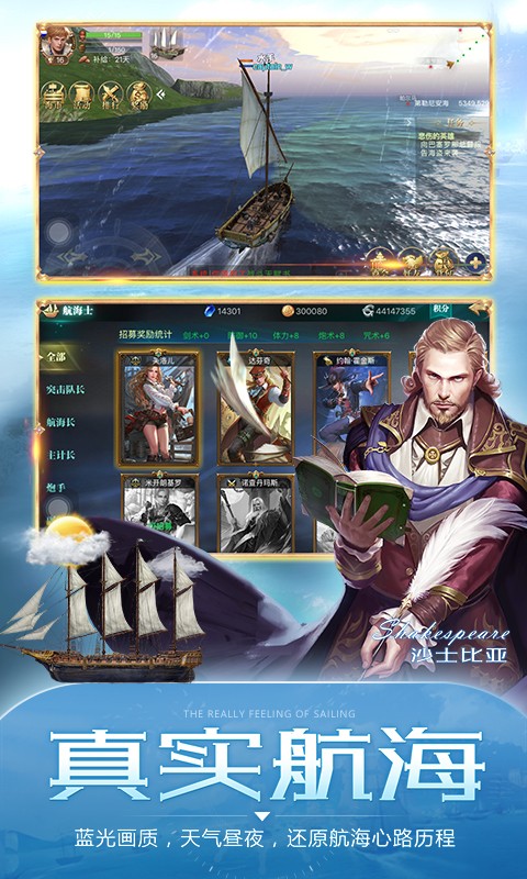 大航海之路网易版免费版ios版