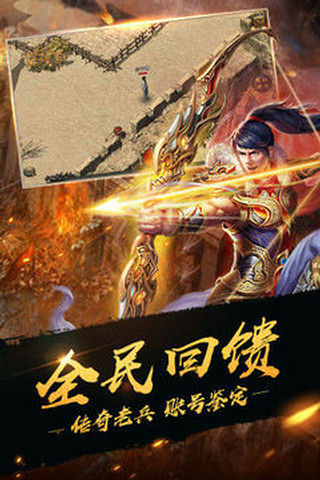 热血传奇手机版苹果版