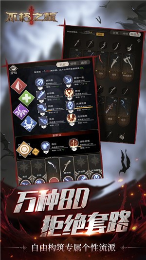 不朽之旅远古遗迹免费版ios版