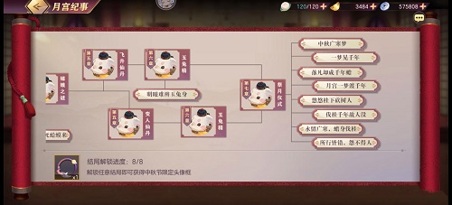 三国志幻想大陆皎皎月中仙全结局怎么解锁