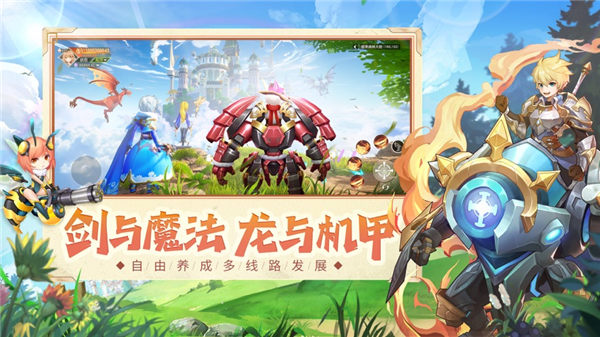 风色传说手游官网下载安装