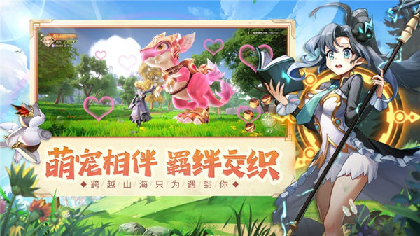 风色传说手游官网下载安装手机版