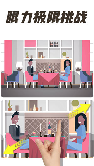 全民找茬2游戏红包版下载