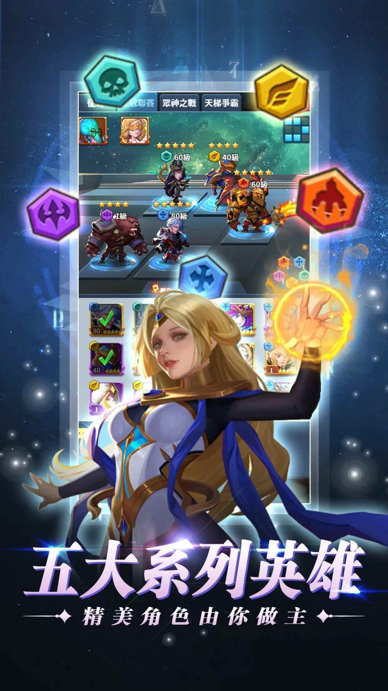 混沌觉醒手游官网下载手机版