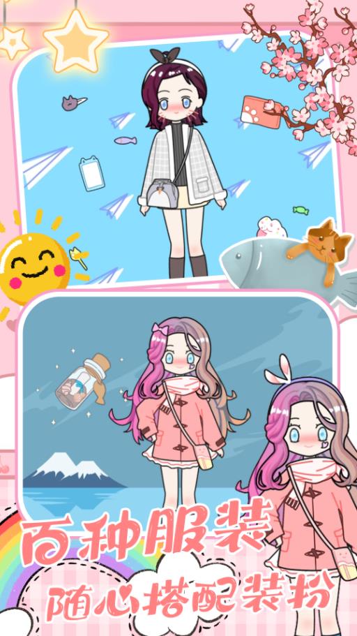 我的托卡精灵公主游戏安卓版下载