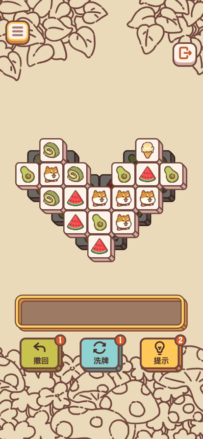 收拾我的行李箱游戏免广告版下载