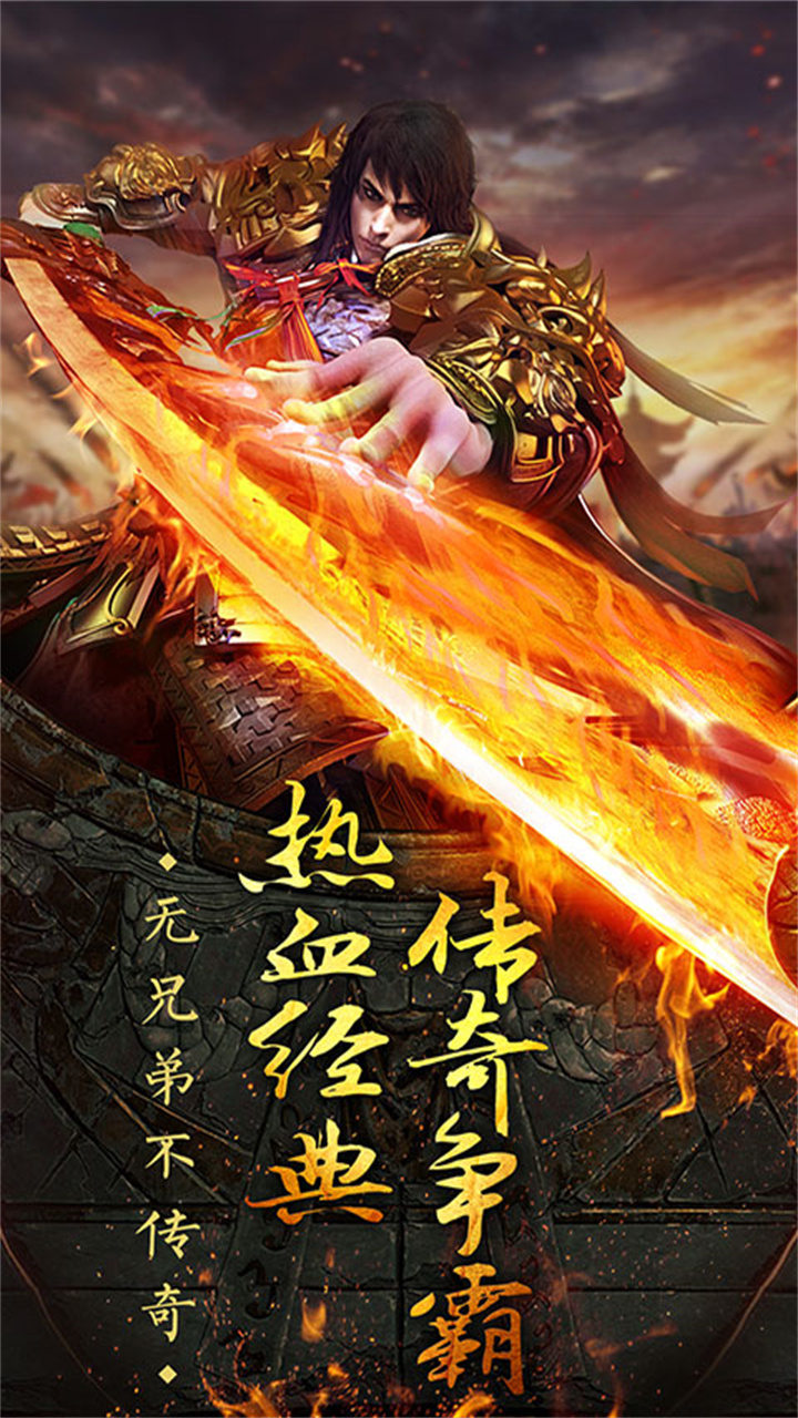 傲视沙城切割攻速版下载