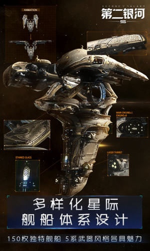 第二银河苹果版下载安装