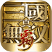 真三国无双霸ios版免费版