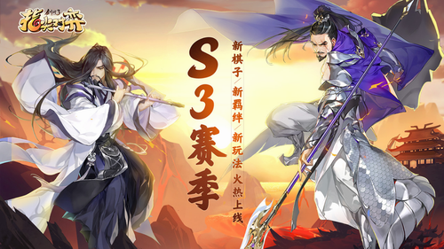 剑网3指尖对弈手机下载