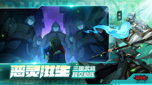 镇魂街武神躯ios手机下载