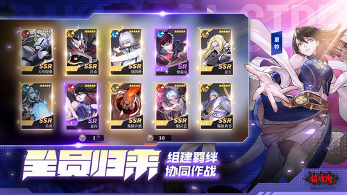 镇魂街武神躯ios手机下载