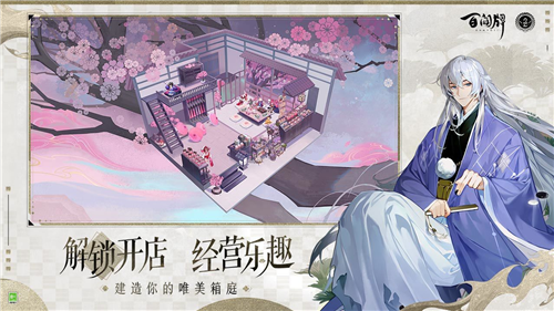 阴阳师百闻牌苹果版下载