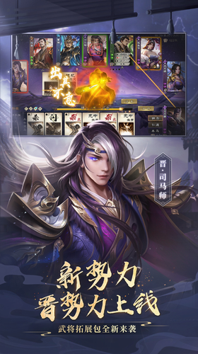 三国杀ol互通版ios免费版