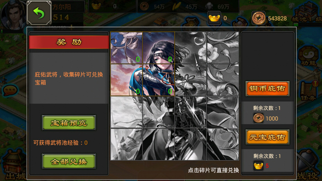 七雄争霸手游苹果手机下载