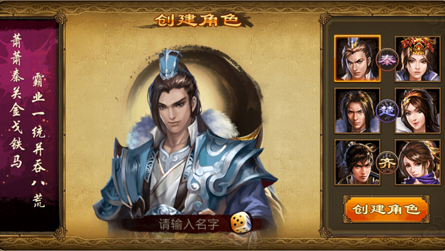 七雄争霸苹果版