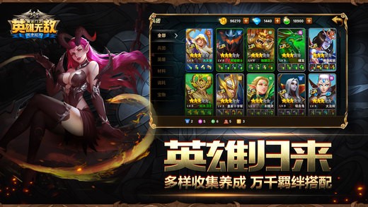 英雄无敌手游免费手机版