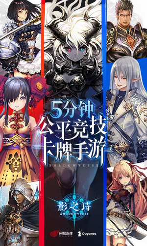 影之诗手机版苹果版