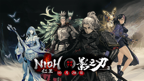 影之刃3ios下载安装